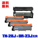 宅配便 送料無料!ブラザープリンター用 互換トナー/ドラム(汎用)トナーカートリッジ/ドラムユニット TN-28J×3 + DR-23J×1 お得な4本セット【...