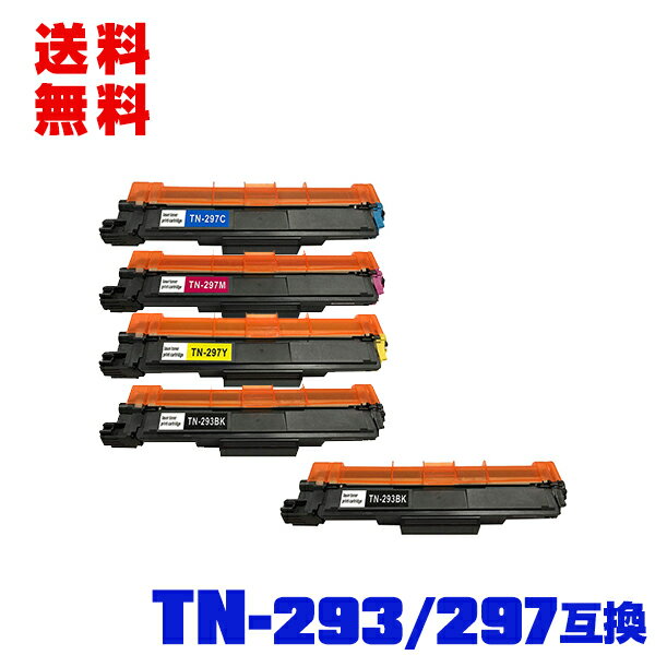 宅配便 送料無料！ブラザープリンター用 互換トナー(汎用)トナーカートリッジ TN-293BK TN-297C TN-297M TN-297Y 4色セット + 黒 【メ..