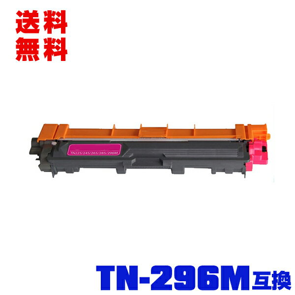 ŷϤ㤨 ̵֥饶ץ󥿡 ߴȥʡ(ѥȥʡȥå TN-296M(ޥ  ñʡڥ᡼Բġ(TN-296 TN296M TN296 TN-291 TN291 TN291M HL-3170CDW HL-3140CW MFC-9340CDW DCP-9020CDWפβǤʤ1,738ߤˤʤޤ