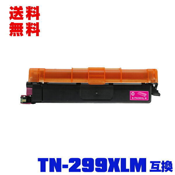 宅配便 送料無料!ブラザープリンター用 互換トナー(汎用)トナーカートリッジ TN299XLM(マゼンタ) 大容量 単品【メール便不可】(TN-299 HL-L3240CDW TN-299M TN299XLM MFC-L3780CDW)