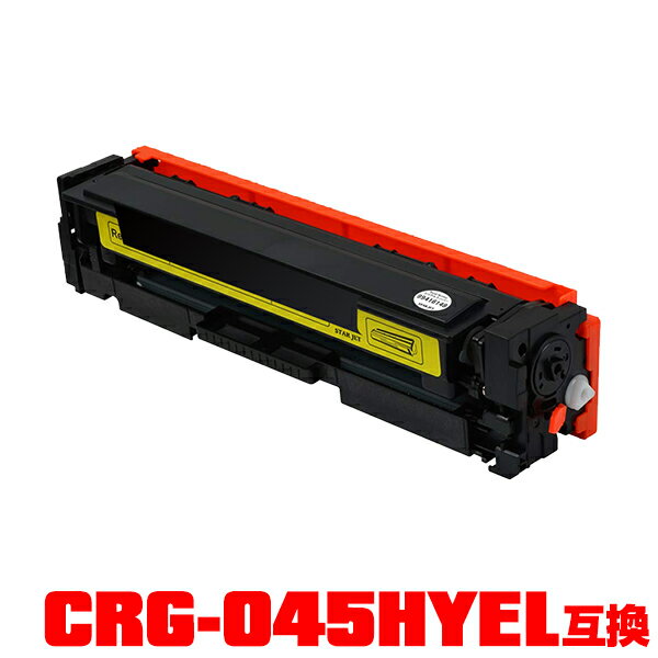 Υץ󥿡 ߴȥʡ()ȥʡȥå CRG-045HYEL() ñʡڥ᡼Բġ(CRG-045H CRG-045HYEL CRG045HYEL CRG045H CRG045HY LBP611C LBP612C Satera MF632Cdw MF634Cdw)