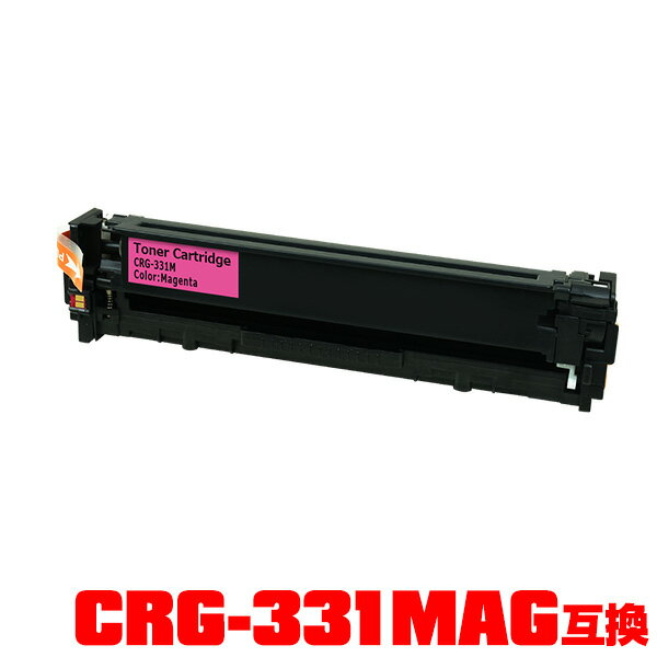 Υץ󥿡 ߴȥʡ()ȥʡȥå CRG-331MAG(ޥ) ñʡڥ᡼Բġ(CRG-331II CRG-331M CRG331MAG CRG331II CRG331M CRG-331 CRG331 LBP7110C LBP7100C Satera MF8280Cw MF8230Cn MF628Cw)