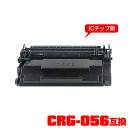 ※一部機種は非対応！キヤノンプリンター用 互換トナー(汎用)トナーカートリッジ CRG-056 大容量 単品【メール便不可】(CRG-056L LBP322i CRG056 CRG 056 LBP321 LBP 322i LBP 321)