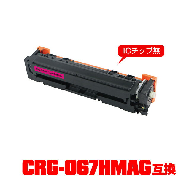 Υץ󥿡 ߴȥʡ()ȥʡȥå CRG-067HMAG (ޥ)  ñʡڥ᡼Բġ(CRG-067H CRG-067HM CRG067HMAG CRG067H CRG067HM MF654Cdw CRG 067 MF656Cdw)