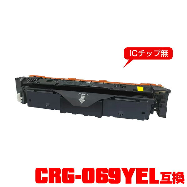 Υץ󥿡 ߴȥʡ()ȥʡȥå CRG-069YEL () ñ ڥ᡼Բġ(CRG-069 CRG-069Y CRG-069YEL CRG069 CRG069Y CRG069YEL CRG 069 CRG 069Y CRG 069YEL LBP671C L...