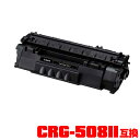 キヤノンプリンター用 互換トナー(汎用)トナーカートリッジ CRG-508II 単品【メール便不可】(CRG-508 CRG508II CRG508 LBP33...