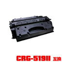 キヤノンプリンター用 互換トナー(汎用)トナーカートリッジ CRG-519II 単品【メール便不可】(CRG519II CRG-519 CRG519 LBP25...