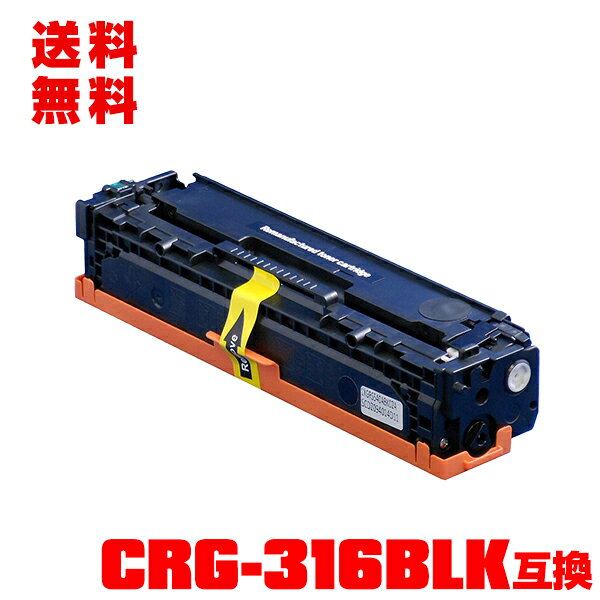  ̵Υץ󥿡 ߴȥʡ()ȥʡȥå CRG-316BLK(֥å) ñʡڥ᡼Բġ(CRG-316 CRG-316BK CRG316BLK CRG316 CRG316BK LBP5050 LBP5050N)