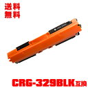 宅配便 送料無料！キヤノンプリンター用 互換トナー(汎用)トナーカートリッジ CRG-329BLK(ブラック) 単品【メール便不可】(CRG-329 CRG-329BK CRG329BLK CRG329 CRG329BK LBP7010C)