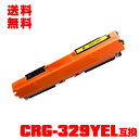 宅配便 送料無料！キヤノンプリンター用 互換トナー(汎用)トナーカートリッジ CRG-329YEL(イエロー) 単品【メール便不可】(CRG-329 CRG-329Y CRG329YEL CRG329 CRG329Y LBP7010C)