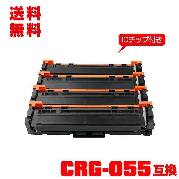 宅配便 送料無料!キヤノンプリンター用 互換トナー(汎用)トナーカートリッジ CRG-055BLK CRG-055CYN CRG-055MAG CRG-055YEL【ICチップ付】4色セット 【メール便不可】(CRG055 CRG-055BK CRG-055C CRG-055M CRG-055Y CRG-055HBLK CRG-055HCYN CRG-055HMAG CRG-055HYEL)