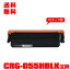  ̵Υץ󥿡 ߴȥʡ()ȥʡȥå CRG-055HBLK(֥å)  ñ ڥ᡼Բġ(CRG-055H CRG-055HBK CRG055HBLK CRG055H CRG055HBK LBP661C MF743Cdw MF745Cdw MF741Cdw LBP662C LBP664C)