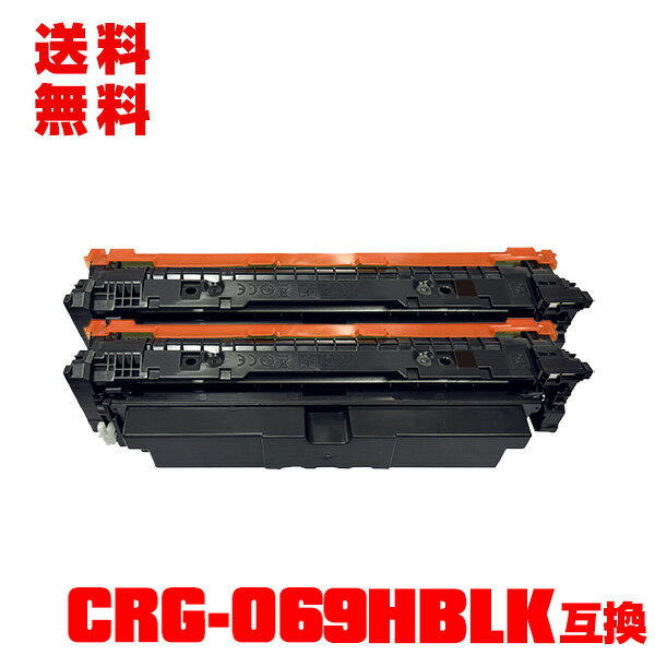  ̵ Υ ץ󥿡 ߴȥʡѡ˥ȥʡȥå CRG-069HBLK ֥å 2ĥå ᡼Բ (CRG-069H CRG-069HBK CRG-069HC CRG069H CRG069HBK CRG069HBLK CRG 069GH CRG 06...