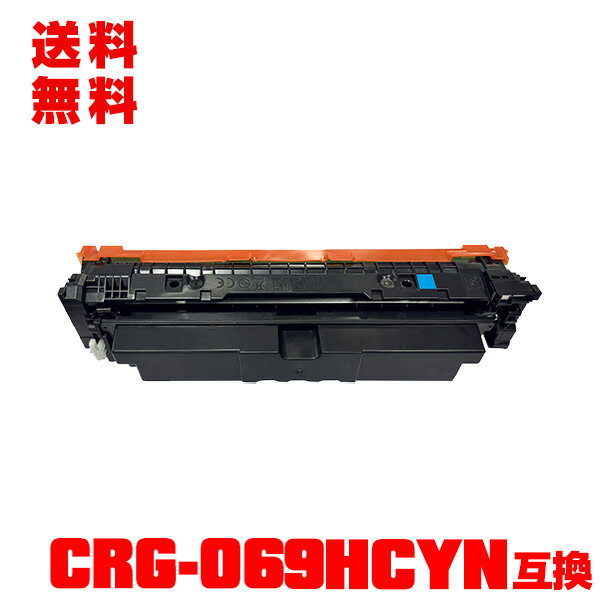  ̵ Υ ץ󥿡 ߴȥʡѡ˥ȥʡȥå CRG-069HCYN  ñ ᡼Բ (CRG-069H CRG-069HC CRG-069HCYN CRG069HCYN CRG069HCYN CRG069HCYN CRG 069GHCYN CRG 0...