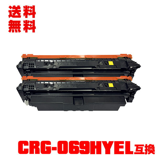  ̵ Υ ץ󥿡 ߴȥʡѡ˥ȥʡȥå CRG-069HYEL  2ĥå ᡼Բ (CRG-069H CRG-069HY CRG-069HYEL CRG069HYEL CRG069HYEL CRG069HYEL CRG 069GHYE...