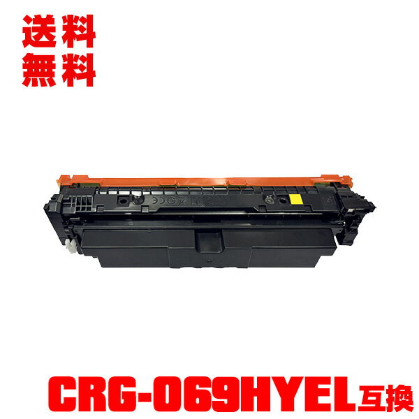  ̵ Υ ץ󥿡 ߴȥʡѡ˥ȥʡȥå CRG-069HYEL  ñ ᡼Բ (CRG-069H CRG-069HY CRG-069HYEL CRG069HYEL CRG069HYEL CRG069HYEL CRG 069GHYEL CRG ...