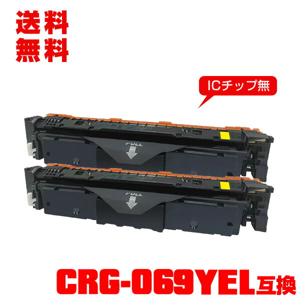  ̵Υץ󥿡 ߴȥʡ()ȥʡȥå CRG-069YEL () 2ܥåȡڥ᡼Բġ(CRG-069 CRG-069Y CRG-069YEL CRG069 CRG069Y CRG069YEL CRG 069 CRG 069Y CRG 069YEL LBP671C LBP672C LBP674C MF751Cdw MF753Cdw )