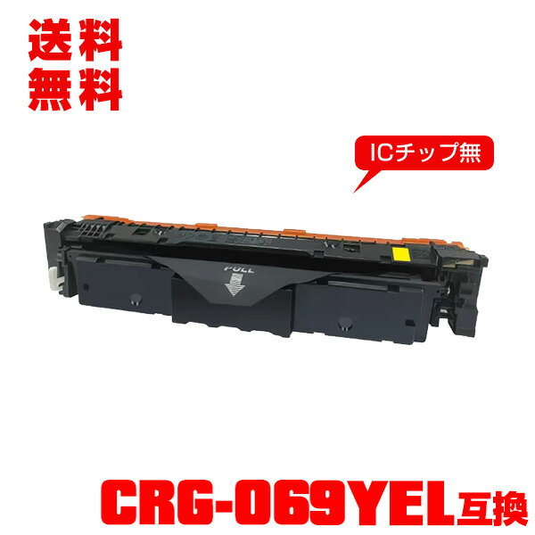  ̵Υץ󥿡 ߴȥʡ()ȥʡȥå CRG-069YEL () ñ ڥ᡼Բġ(CRG-069 CRG-069Y CRG-069YEL CRG069 CRG069Y CRG069YEL CRG 069 CRG 069Y CRG 069YEL LBP671C LBP672C LBP674C MF751Cdw MF753Cdw MF755Cdw)