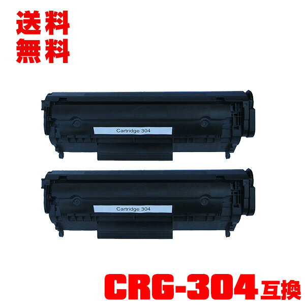 宅配便 送料無料！キヤノンプリンター用 互換トナー(汎用)トナーカートリッジ CRG-304 お得な2本セット【メール便不可】(CRG304 Satera..