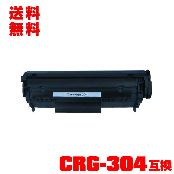 宅配便 送料無料！キヤノンプリンター用 互換トナー(汎用)トナーカートリッジ CRG-304 単品【メール便不可】(CRG304 Satera MF4120 MF4130 MF4150 MF4270 MF4680 MF4010 MF4350d MF4330d D450 MF4370dn MF4380dn)