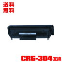 宅配便 送料無料!キヤノンプリンター用 互換トナー(汎用)トナーカートリッジ CRG-304 単品【メール便不可】(CRG304 Satera MF4120 M...