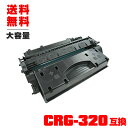 宅配便 送料無料!キヤノンプリンター用 互換トナー(汎用)トナーカートリッジ CRG-320 大容量 単品【メール便不可】(CRG320 Satera MF67...