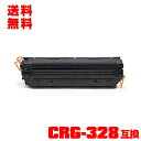 宅配便 送料無料！キヤノンプリンター用 互換トナー(汎用)トナーカートリッジ CRG-328 単品【メール便不可】(CRG328 Satera MF4410 MF4420n MF4430 MF4450 MF4550d MF4570dn MF4580dn MF4890dw MF4870dn MF4750 MF4830d MF4820d L250 L410)