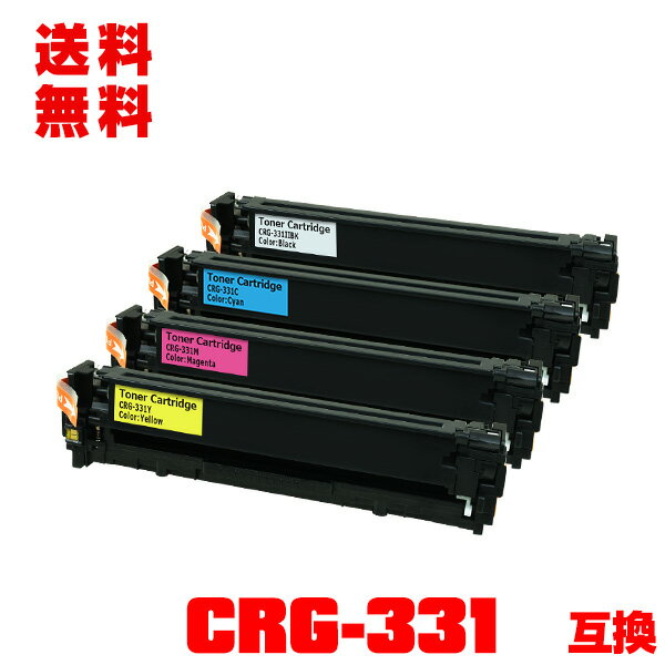 楽天市場】トナーカートリッジ crg-331 4色セットの通販 楽天市場】トナーカートリッジ crg-331 4色セットの通販
