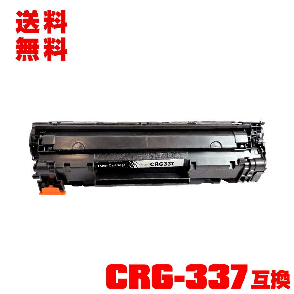  ̵Υץ󥿡 ߴȥʡ()ȥʡȥå CRG-337 ñʡڥ᡼Բġ(CRG337 Satera MF232w MF216n MF222dw MF224dw MF226dn MF229dw MF236n MF242dw MF244dw MF245dw MF249dw)