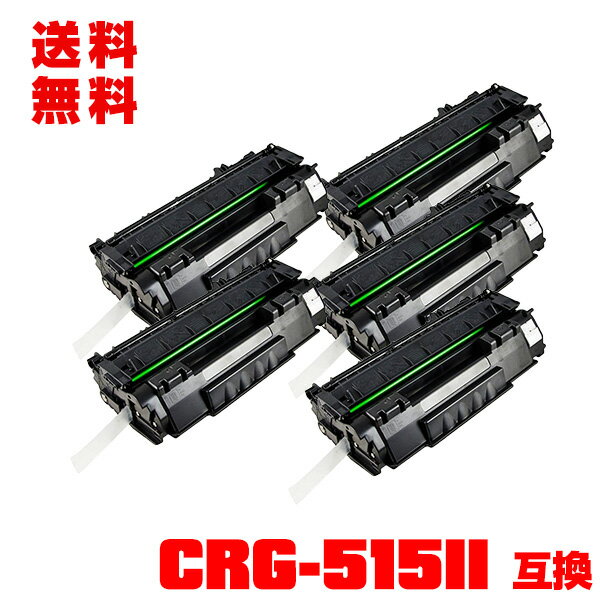  ̵Υץ󥿡 ߴȥʡ()ȥʡȥå CRG-515II 5ܥåȡڥ᡼Բġ(CRG-515 CRG515II CRG515 LBP3310)