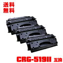 宅配便 送料無料!キヤノンプリンター用 互換トナー(汎用)トナーカートリッジ CRG-519II お得な3本セット【メール便不可】(CRG519II CRG-5...