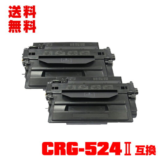 宅配便 送料無料!キヤノンプリンター用 互換トナー(汎用)トナーカートリッジ CRG-524II お得な2本セット【メール便不可】(CRG-524 CRG524II CRG524 LBP6700 LBP6710i Satera MF511dw) 宅配便 送料無料!キヤノンプリンター用 互換トナー(汎用)トナーカートリッジ CRG-524II お得な2本セット【メール便不可】(CRG-524 CRG524II CRG524 LBP6700 LBP6710i Satera MF511dw)