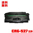 宅配便 送料無料！キヤノンプリンター用 互換トナー(汎用)トナーカートリッジ CRG-527 単品【メール便不可】(CRG527 LBP8610 LBP8620 LBP8630)