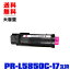  ̵̥ץ󥿡 ߴȥʡ()ȥʡȥå PR-L5850C-17(ޥ) (PR-L5850C-12) ñ (PR-L5850C PRL5850C PR L5850 C PR-L5850 Color MultiWriter 400F Color MultiWriter 5850C)
