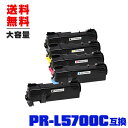 宅配便 送料無料!エヌイーシープリンター用 互換トナー(汎用)トナーカートリッジ PR-L5700C-24 PR-L5700C-18 PR-L5700C-17 ...