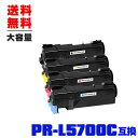 宅配便 送料無料!エヌイーシープリンター用 互換トナー(汎用)トナーカートリッジ PR-L5700C-24 PR-L5700C-18 PR-L5700C-17 ...