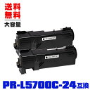 宅配便 送料無料!エヌイーシープリンター用 互換トナー(汎用)トナーカートリッジ PR-L5700C-24(ブラック) 大容量 お得な2個セット【メール便不可】...