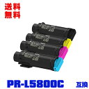 宅配便 送料無料!エヌイーシープリンター用 互換トナー(汎用)トナーカートリッジ PR-L5800C-14 PR-L5800C-13 PR-L5800C-12 ...