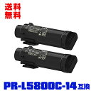 宅配便 送料無料!エヌイーシープリンター用 互換トナー(汎用)トナーカートリッジ PR-L5800C-14(ブラック)お得な2本セット【メール便不可】(PR-L...
