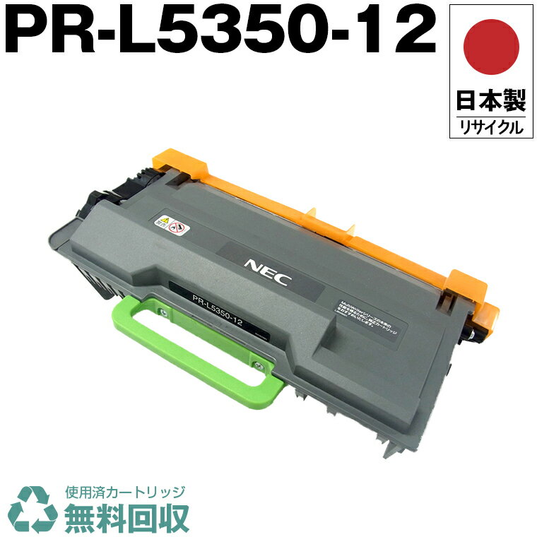 楽天市場】nec pr-l5350-12の通販 楽天市場】nec pr-l5350-12の通販