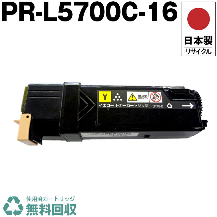  PR-L5700C-16  ȥʡȥå  ñ ̥ ץ󥿡 ꥵ ȥʡ  ץ󥿡ݾ ̵ (PR-L5700C PR L5700C 16Y PRL5700C16)