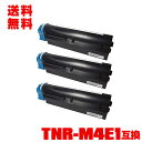 宅配便 送料無料!オキプリンター用 互換トナー(汎用)トナーカートリッジ TNR-M4E1 TNR-M4E3の大容量 お得な3本セット【メール便不可】(TNRM...