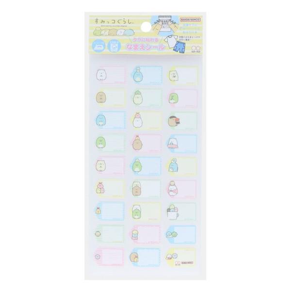 すみっコぐらし シール タグに貼れるなまえシール