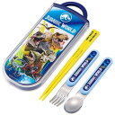 ジュラシック・ワールド スライド式トリオセット お弁当用カトラリー 抗菌 食洗機対応 男の子 子供 子ども キッズ キャラクター スケーター