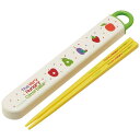 はらぺこあおむし 箸&箸箱セット 抗菌 食洗機対応 スライド 子供 子ども キッズ キャラクター