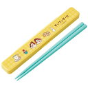 チップ&デール お箸セット 音の鳴らない箸箱セット お箸 ケース 弁当用カトラリー 喫茶レトロ 抗菌 ディズニー Disney キャラクター スケーター