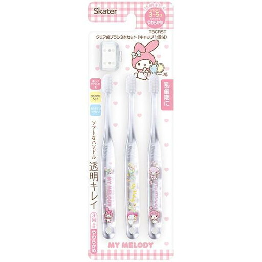 マイメロディ クリア子ども歯ブラシ 3本セット 園児用 女の子 子供 子ども キッズ キャラクター マイメロディ クリア子ども歯ブラシ 3本セット 園児用 女の子 子供 子ども キッズ キャラクター