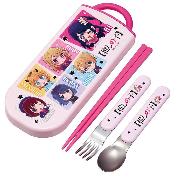 推しの子 スライド式トリオセット スプーン フォーク 箸 抗菌 食洗機対応 子供 子ども キッズ キャラク..