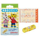 しまじろう 救急絆創膏 ばんそうこう 20枚入 子供 子ども キッズ キャラクター スケーター(4)