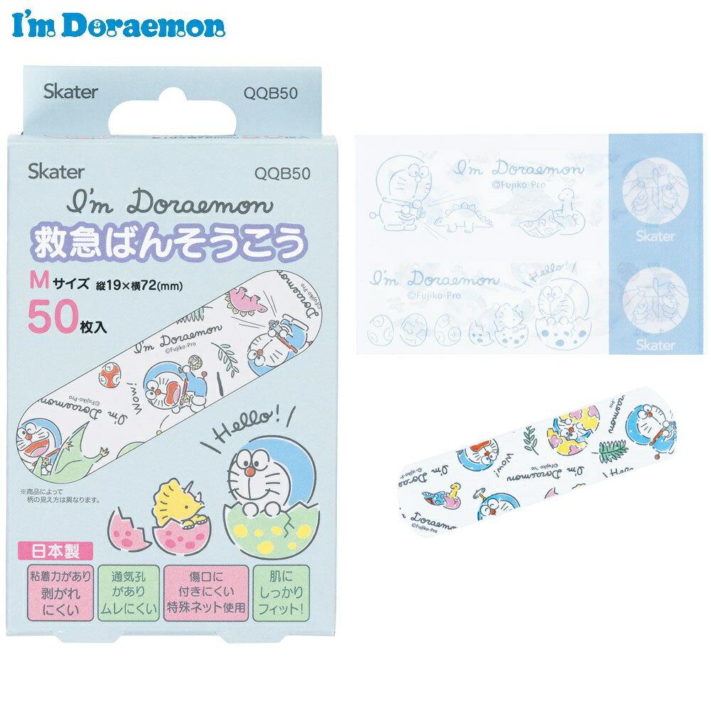 ɥ館 ߵϹ Ф󤽤 50 M Ҷ Ҥɤ å 饯 I'm Doraemon 